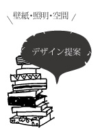 住宅イベント