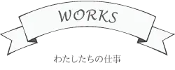 h1_worksSummary